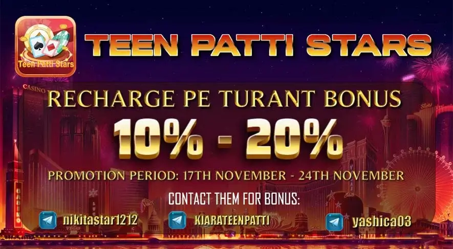 teen patti recharge bonus